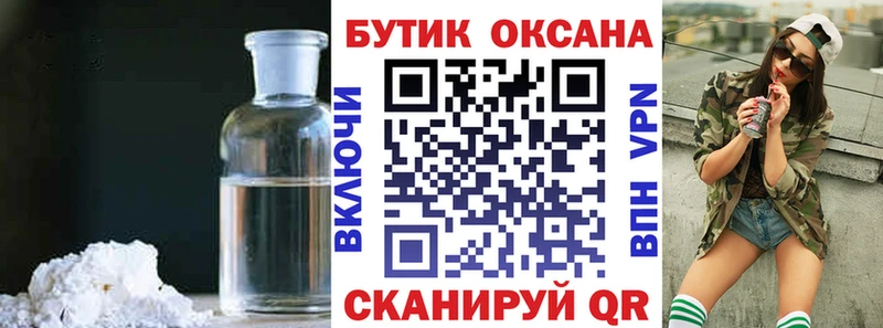 Бутират вода  MEGA ссылки  Новый Оскол  магазин   
