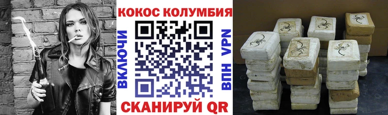 КОКАИН 98% закладки Новый Оскол