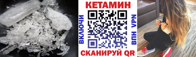 Кетамин VHQ Новый Оскол