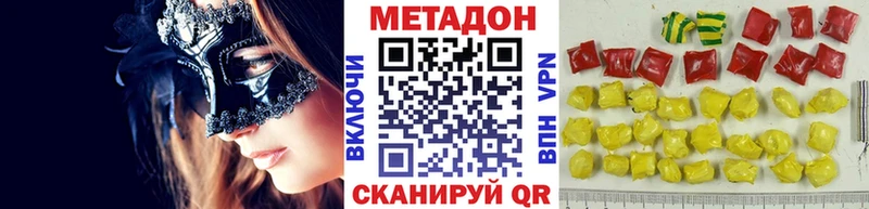 Метадон methadone Новый Оскол