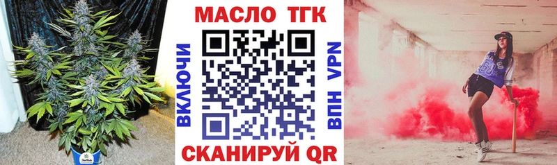 Дистиллят ТГК гашишное масло  купить закладку  Новый Оскол 
