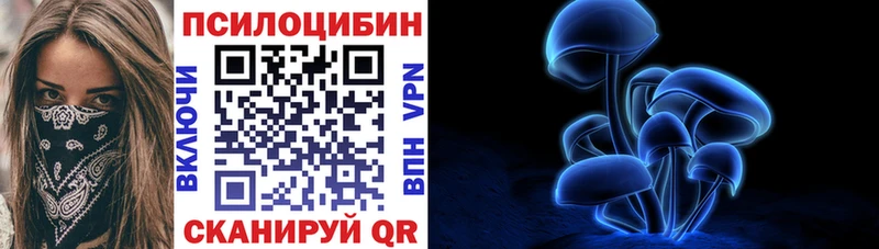 Псилоцибиновые грибы MAGIC MUSHROOMS  kraken рабочий сайт  Новый Оскол 